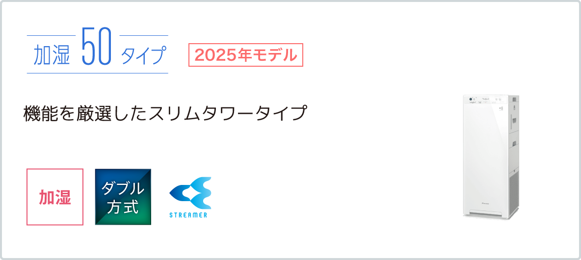 MCK555A 製品情報 | 空気清浄機 | ダイキン工業株式会社